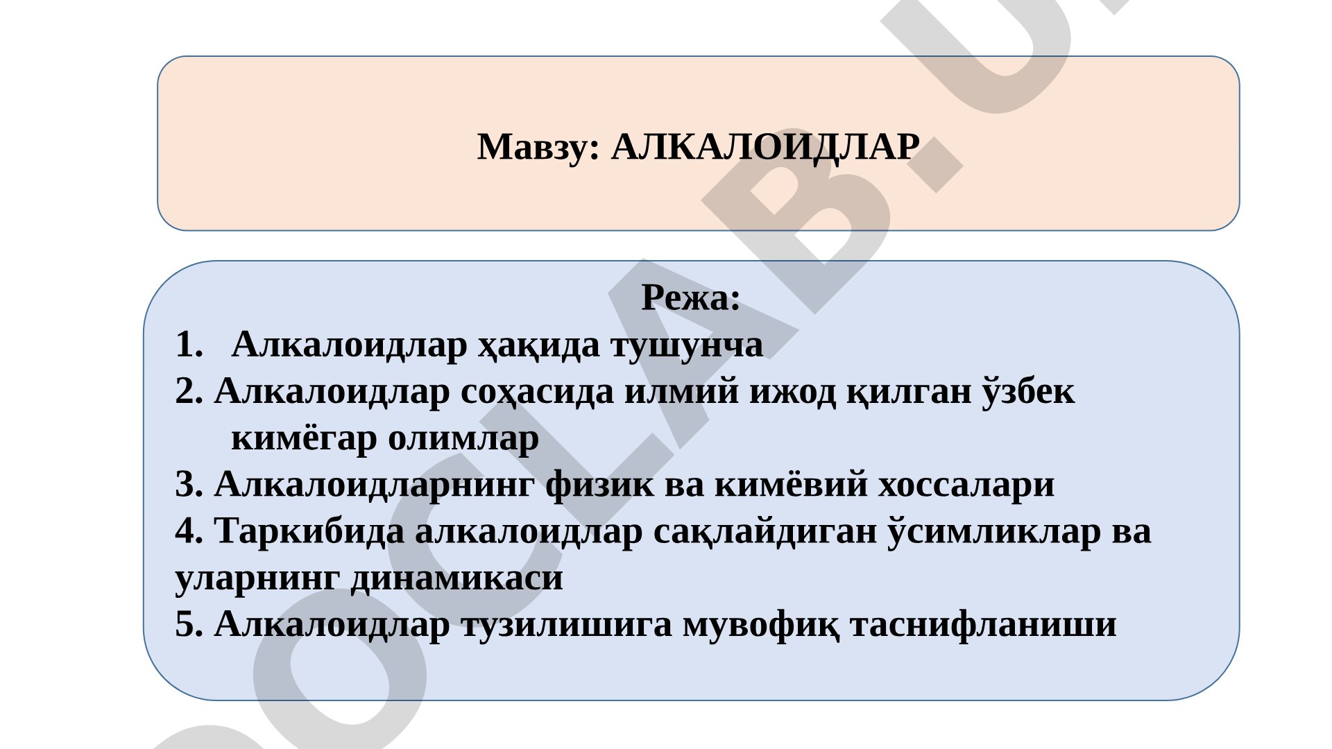 Алкалоидлар
