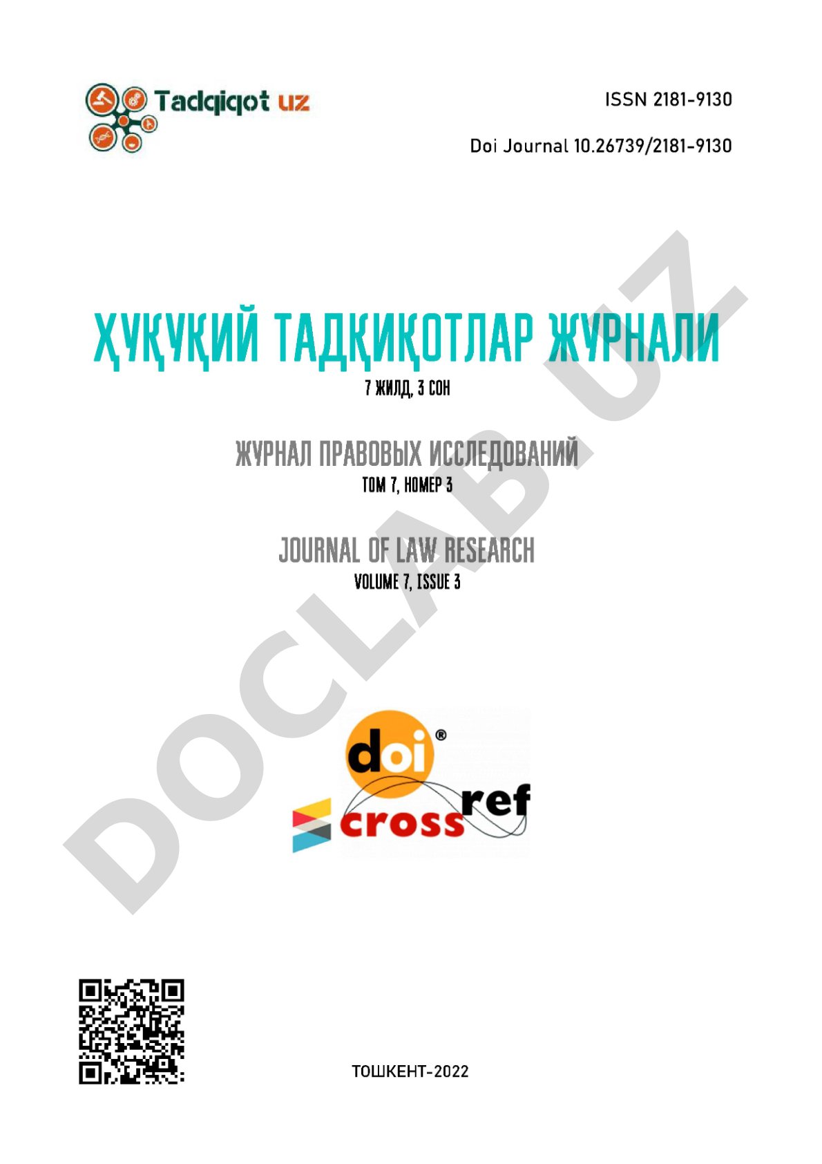 Ҳуқуқий тадқиқотлар журнали 7-том, 3-сон