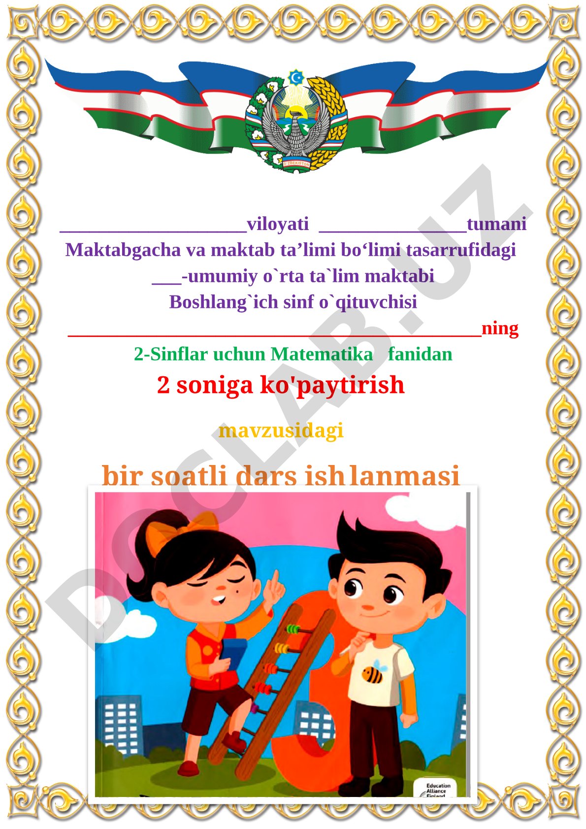 2 soniga ko'paytirish