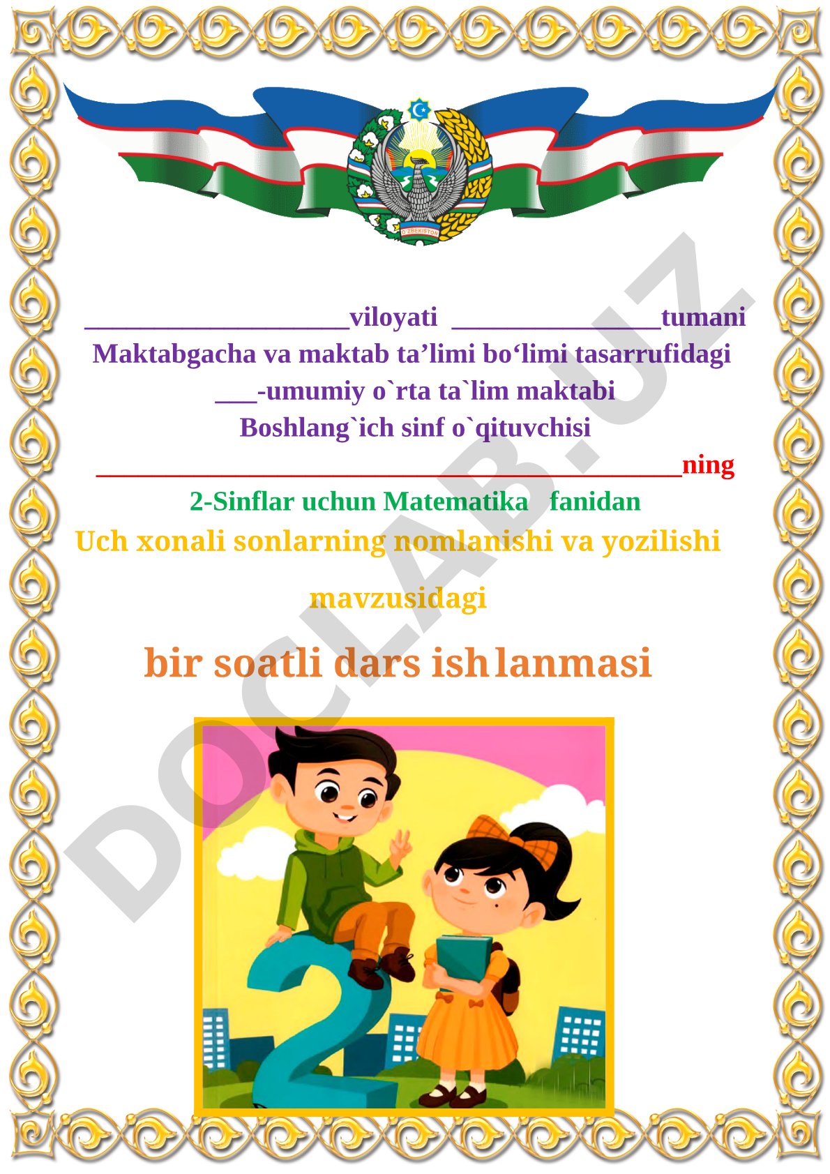 Uch xonali sonlarning nomlanishi va yozilishi