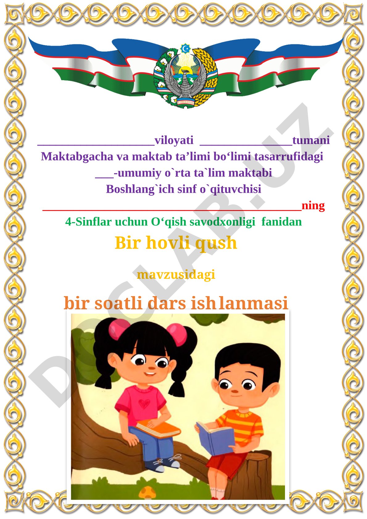 Bir hovli qush