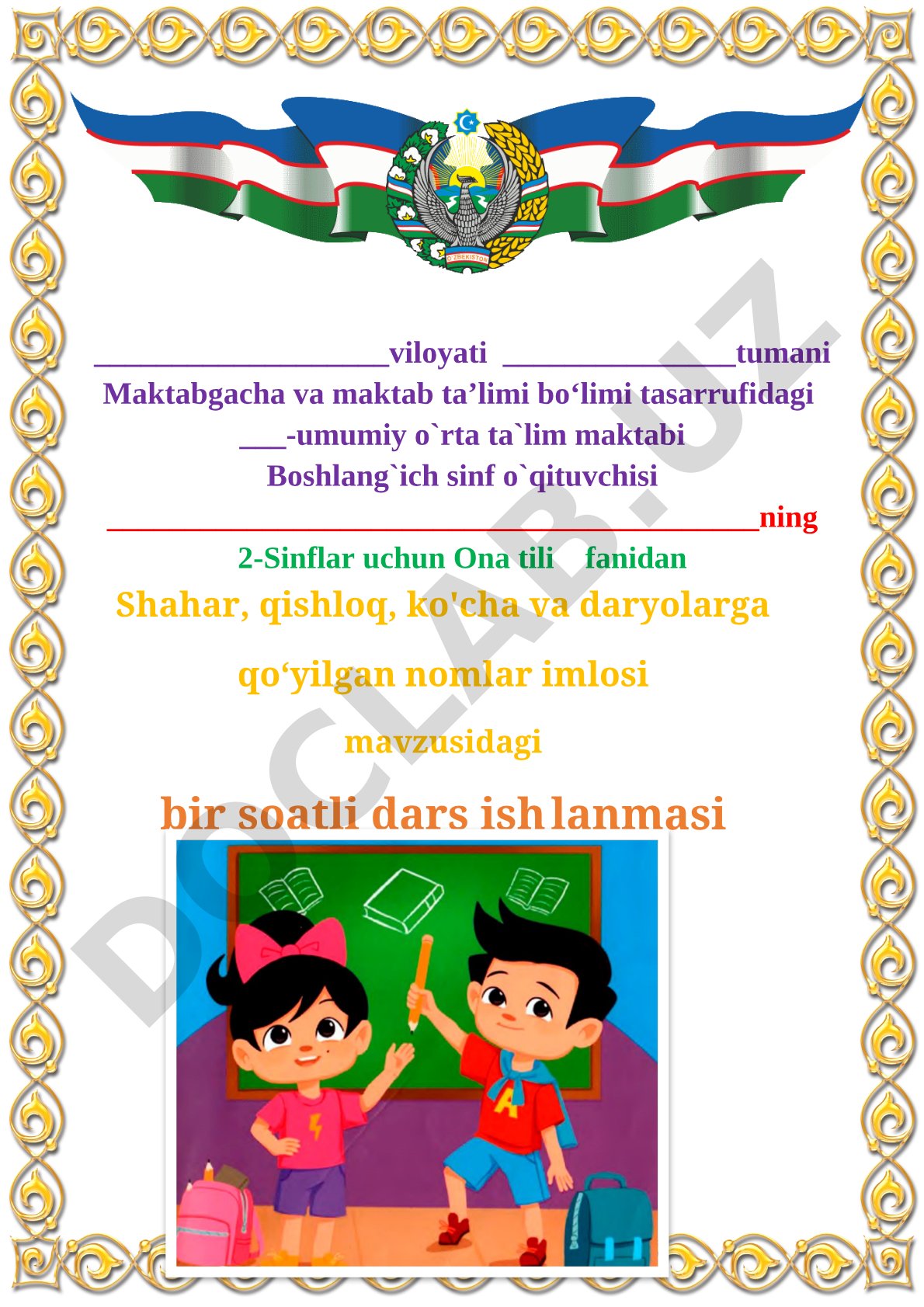 Shahar, qishloq, ko'cha va daryolarga qo'yilgan nomlar imlosi