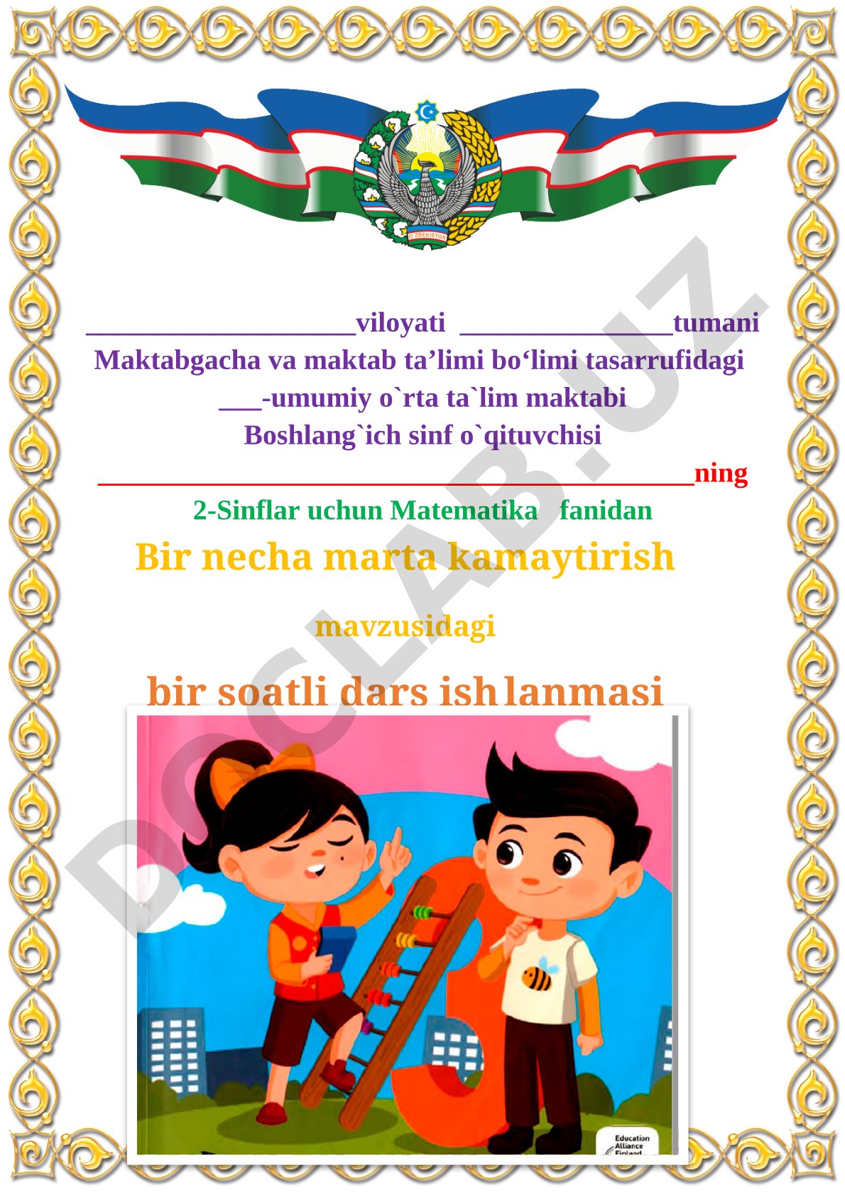 Bir necha marta kamaytirish