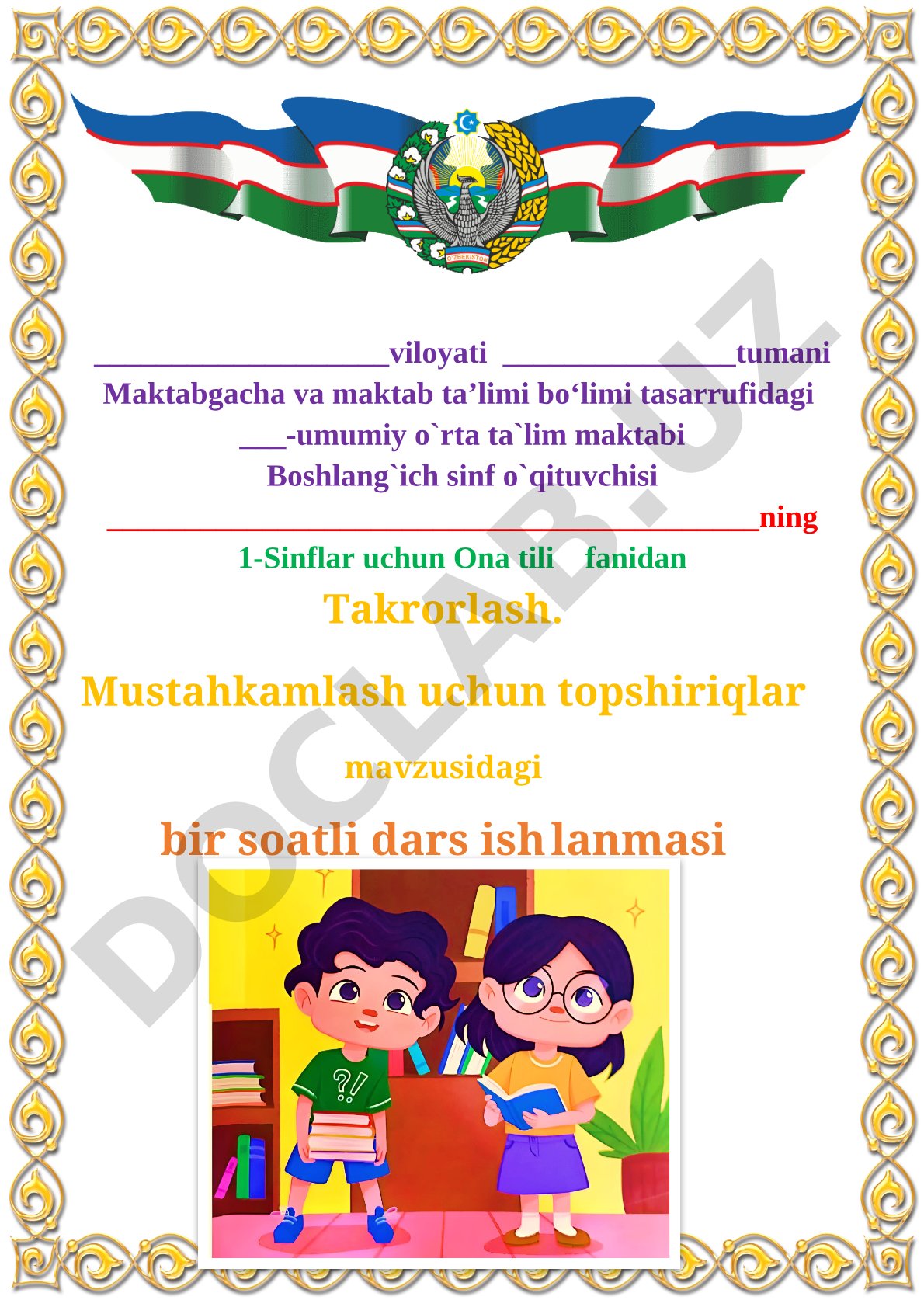Takrorlash. Mustahkamlash uchun topshiriqlar