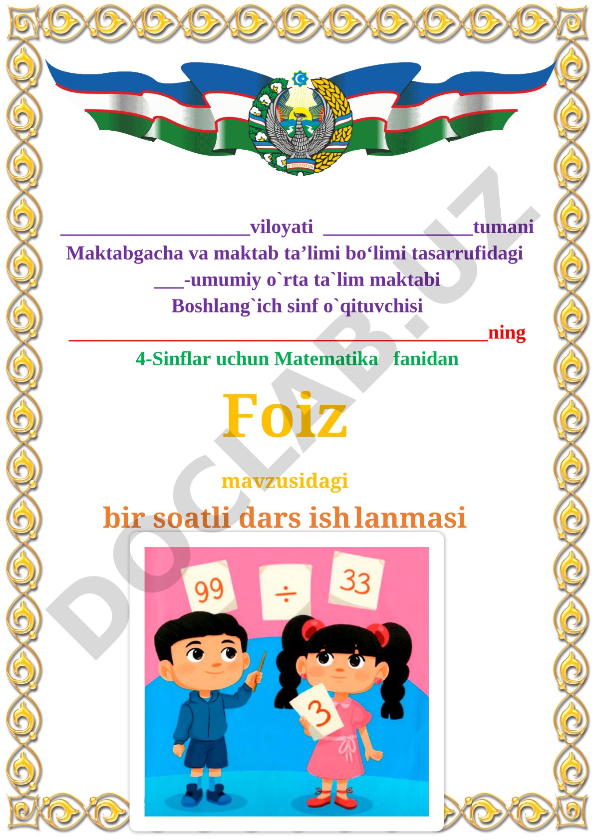 Foiz