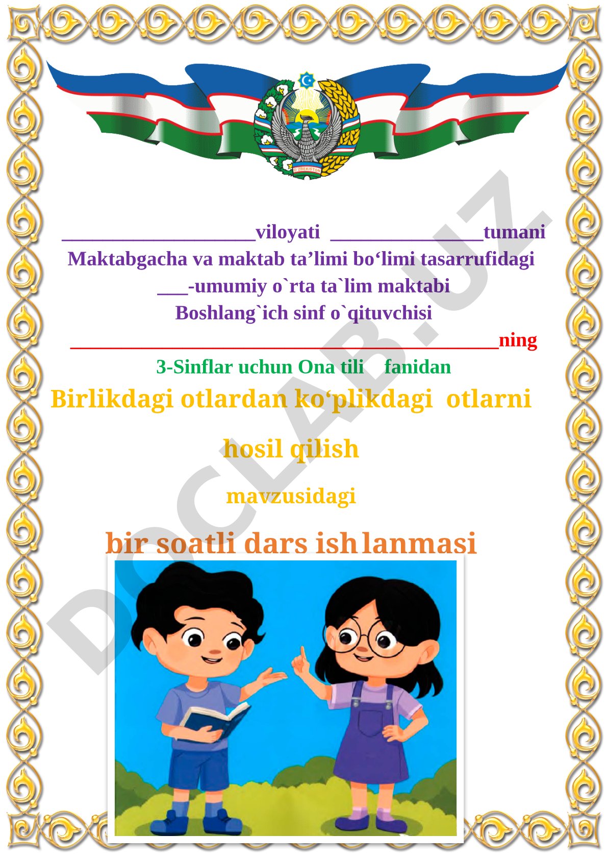 Birlikdagi otlardan ko‘plikdagi otlarni hosil qilish