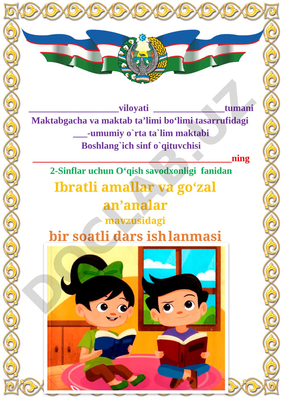 Ibratli amallar va go‘zal an’analar