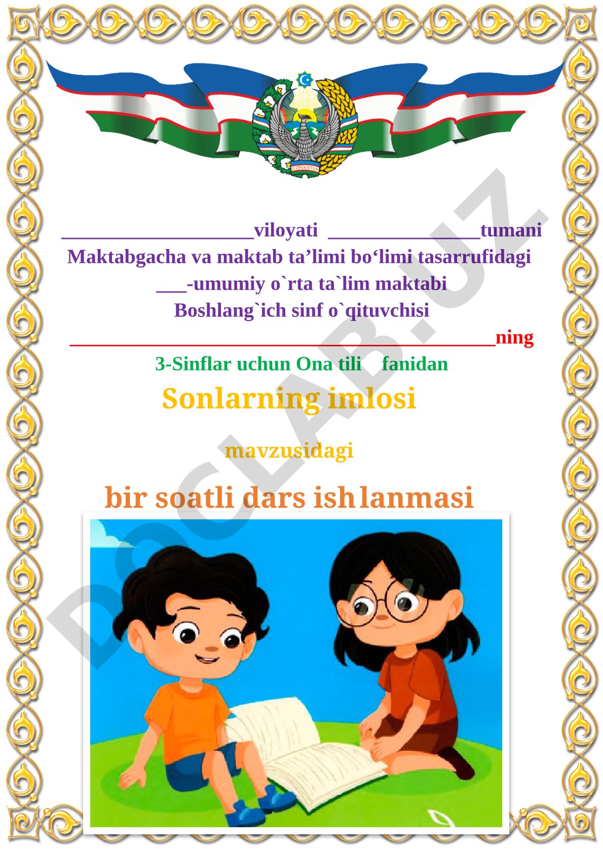 Sonlarning imlosi