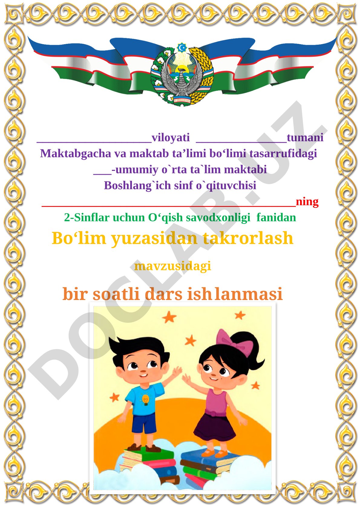 Bo'lim yuzasidan takrorlash