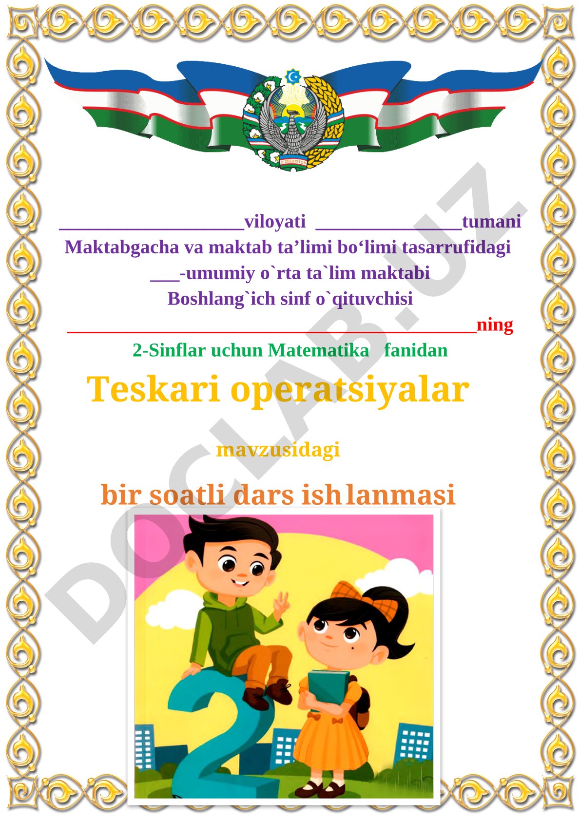Teskari operatsiyalar