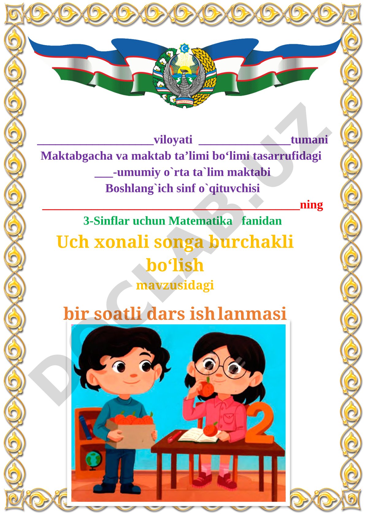 Uch xonali songa burchakli bo‘lish