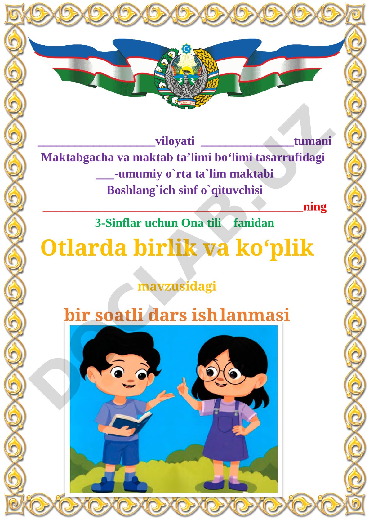Otlarda birlik va ko‘plik
