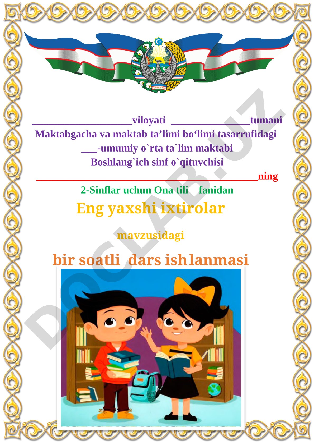 Eng yaxshi ixtirolar
