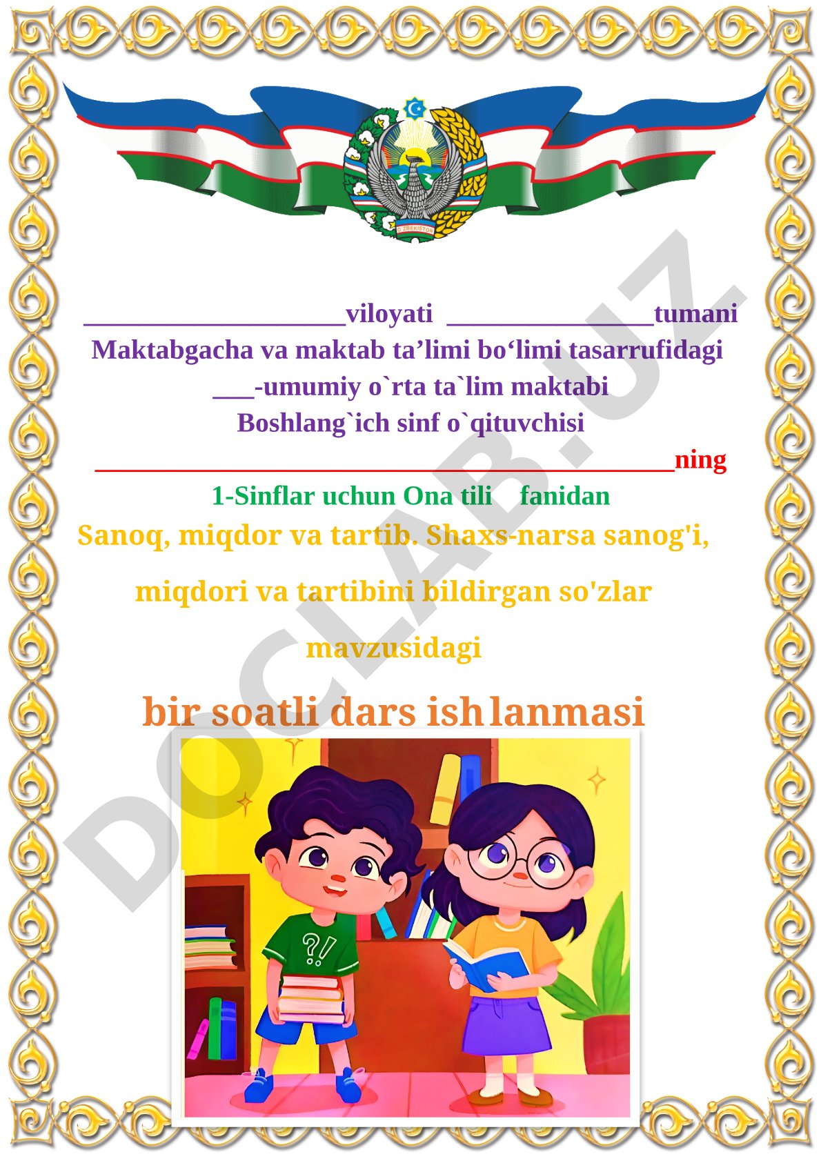 Sanoq, miqdor va tartib. Shaxs-narsa sanog'i, miqdori va tartibini bildirgan so'zlar