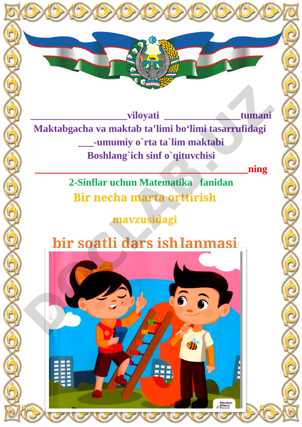 Bir necha marta orttirish