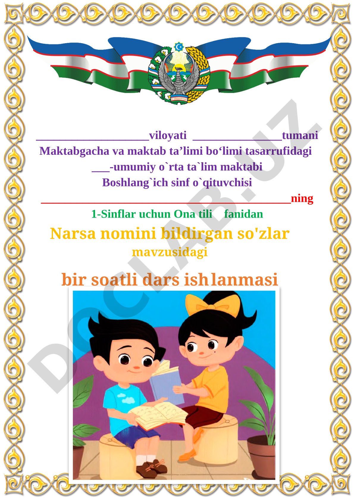 Narsa nomini bildirgan so'zlar
