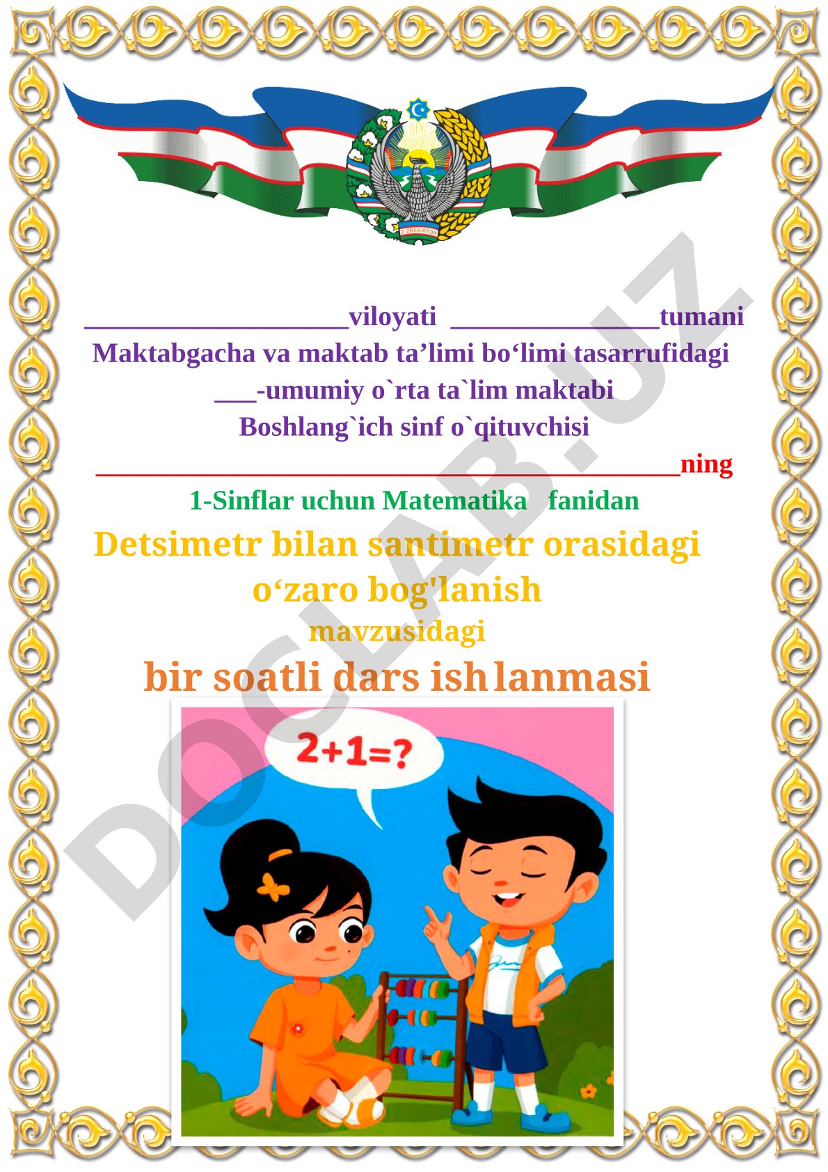 Detsimetr bilan santimetr orasidagi oʻzaro bog'lanish