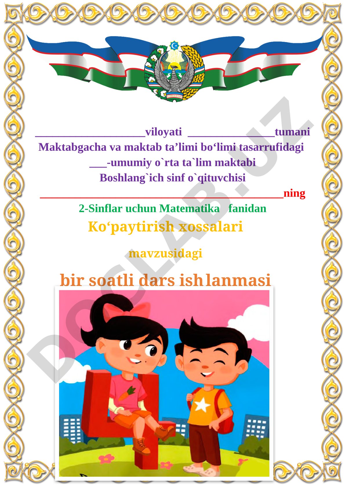 Ko‘paytirish xossalari