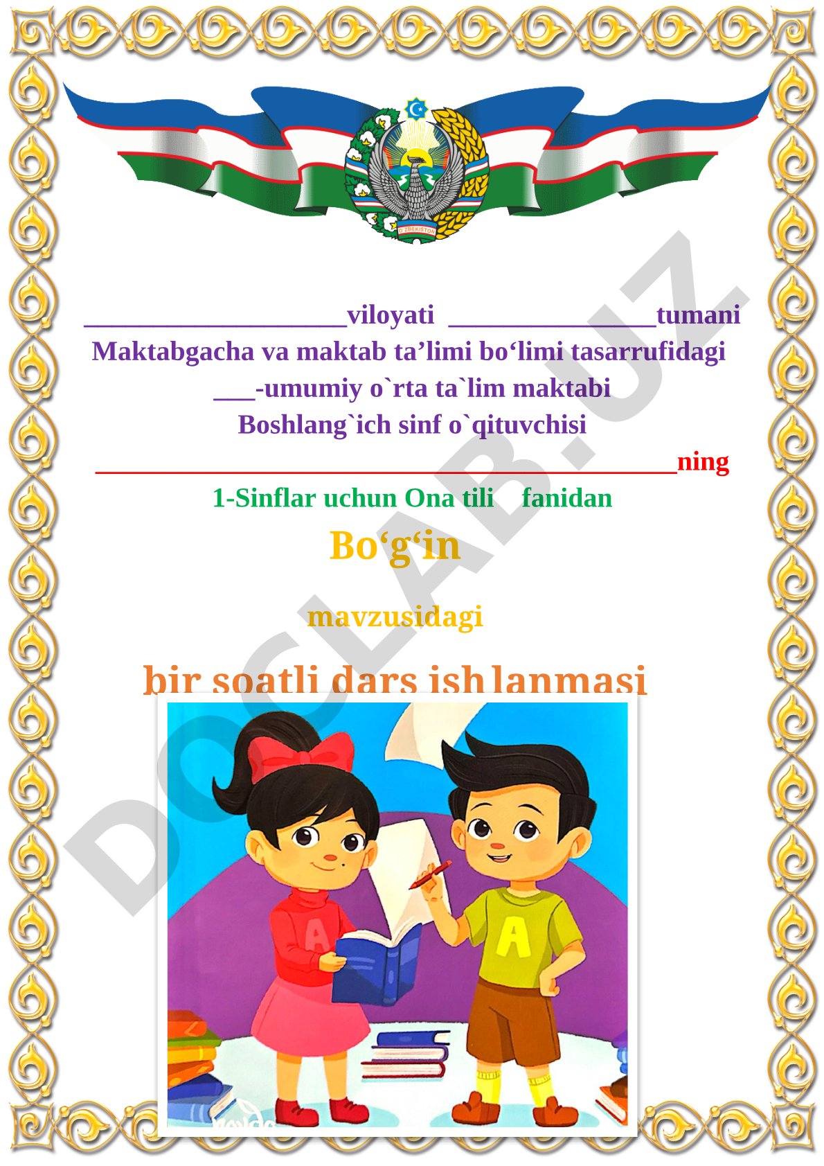 Bo‘g‘in mavzusidagi bir soatli dars ishlanmasi