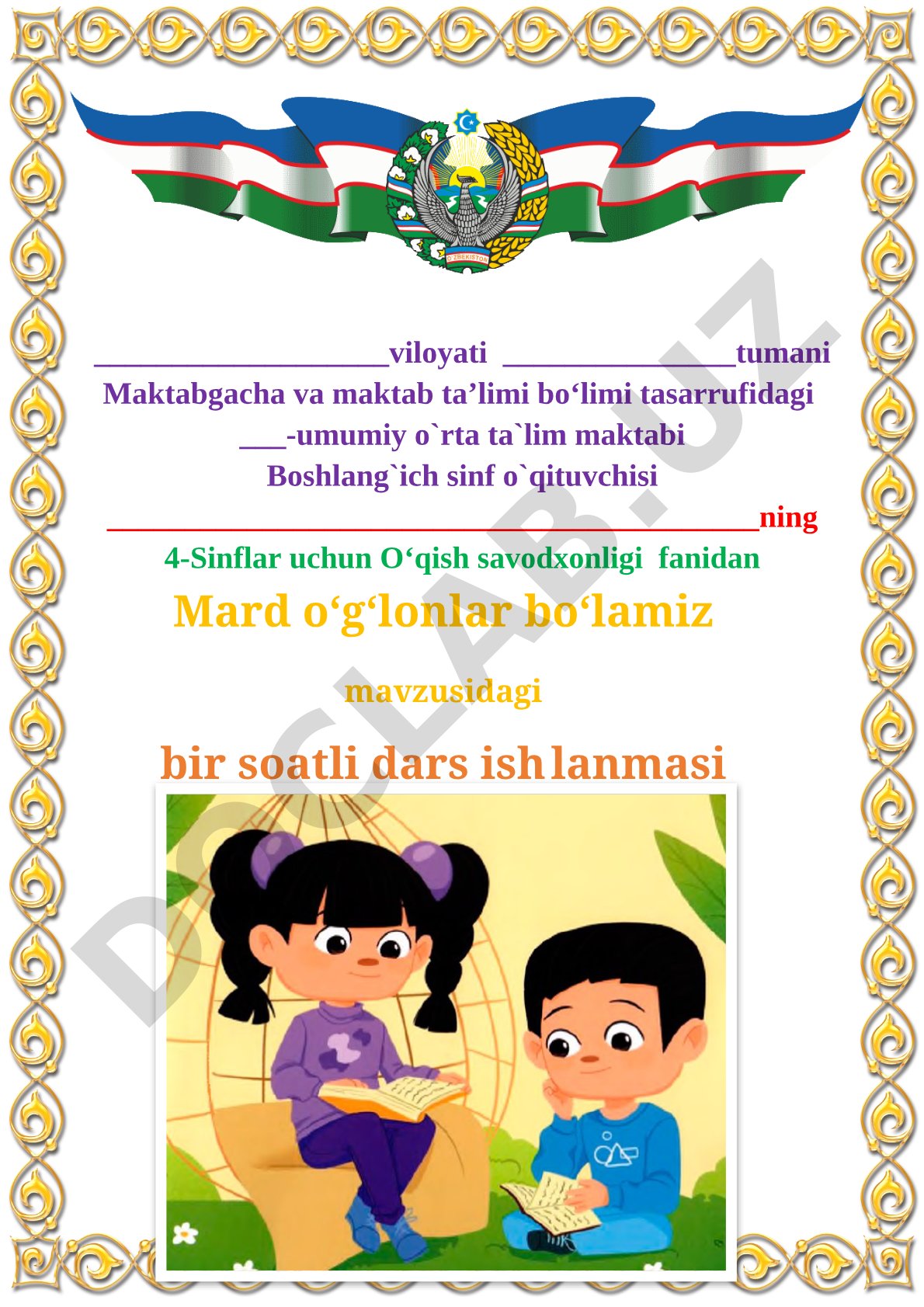 Mard o‘g‘lonlar bo‘lamiz