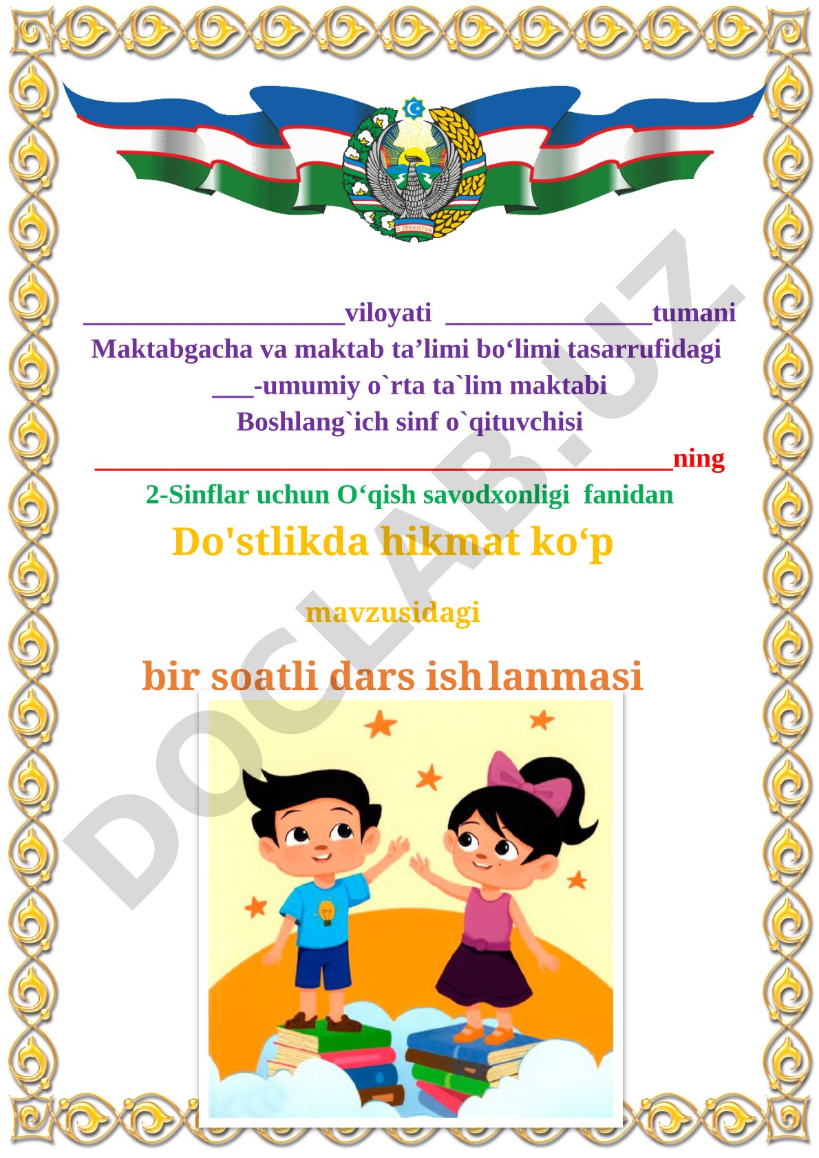 Do'stlikda hikmat ko'p