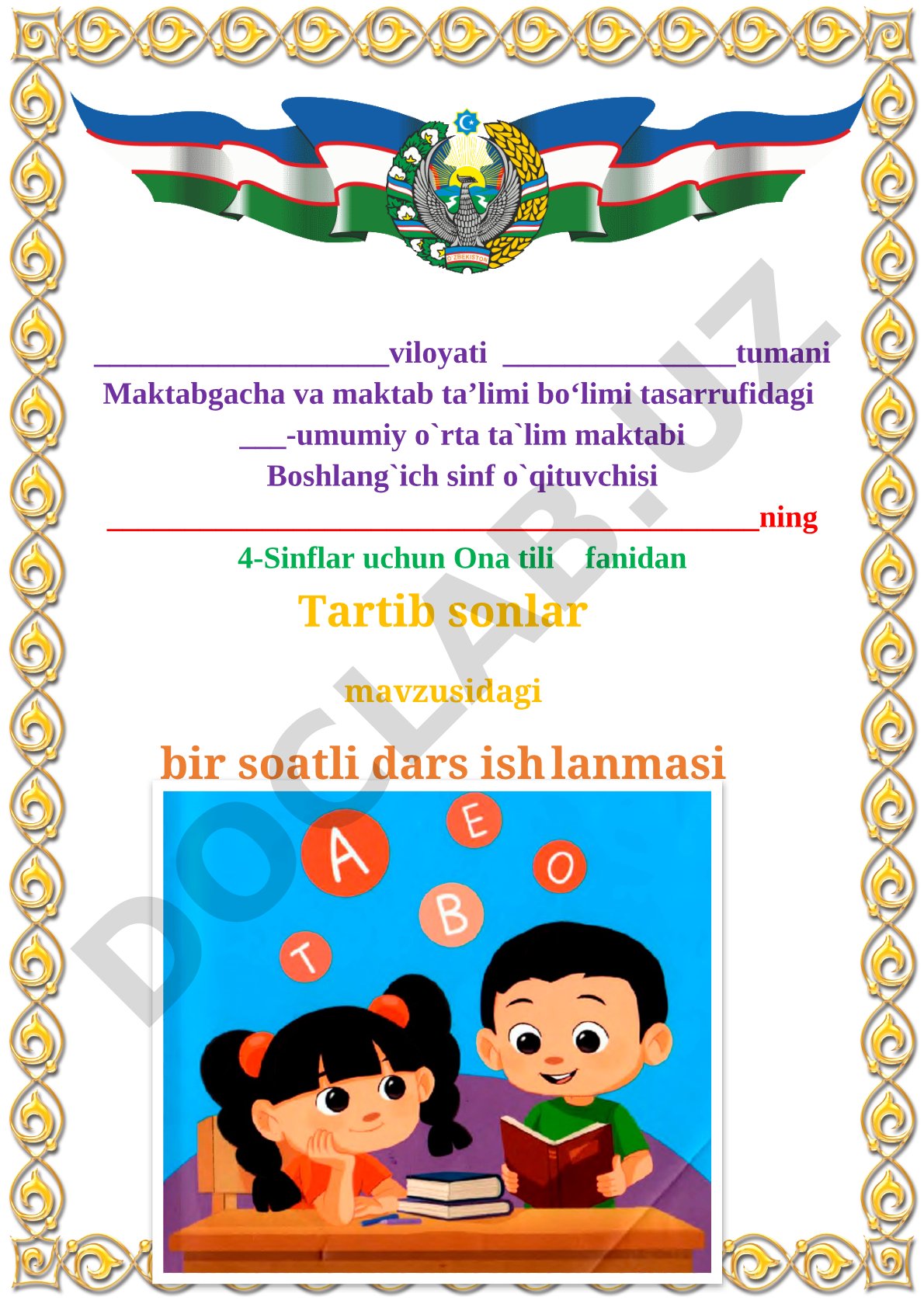 Tartib sonlar