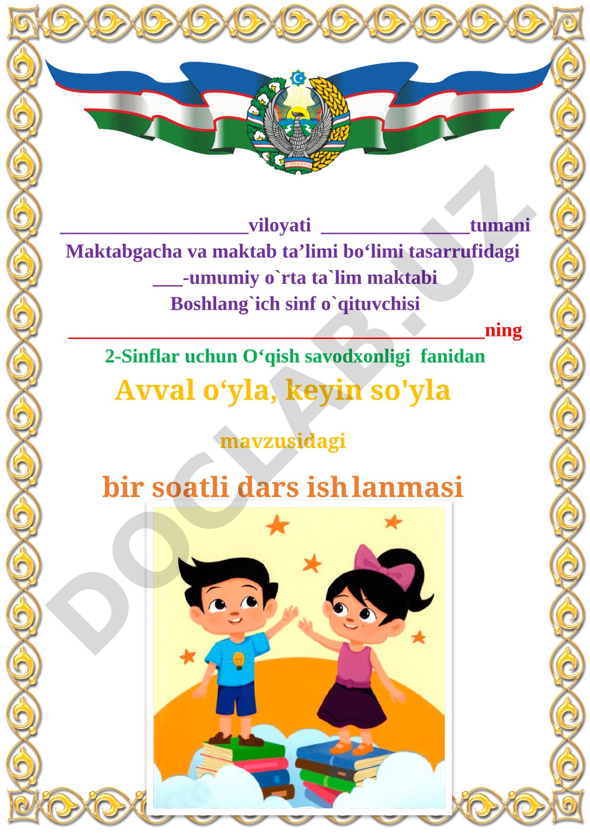 Avval o‘yla, keyin so'yla