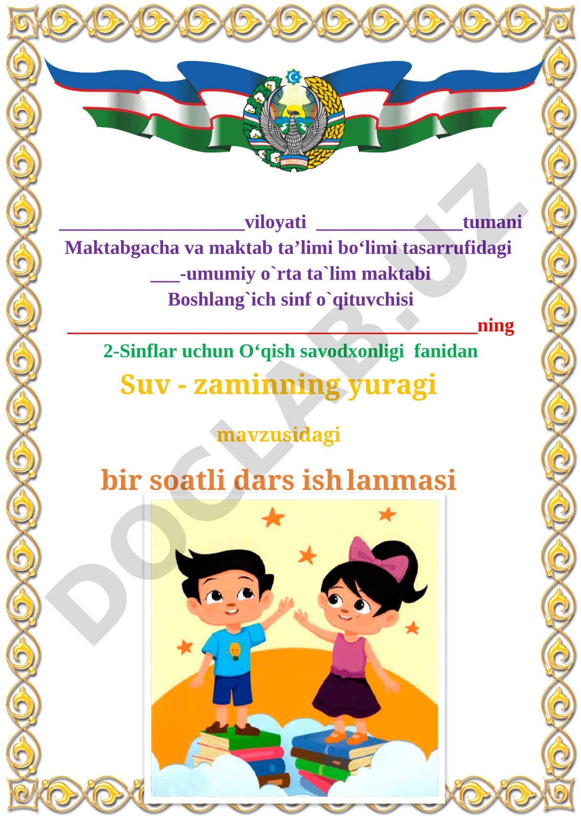 Suv - zaminning yuragi