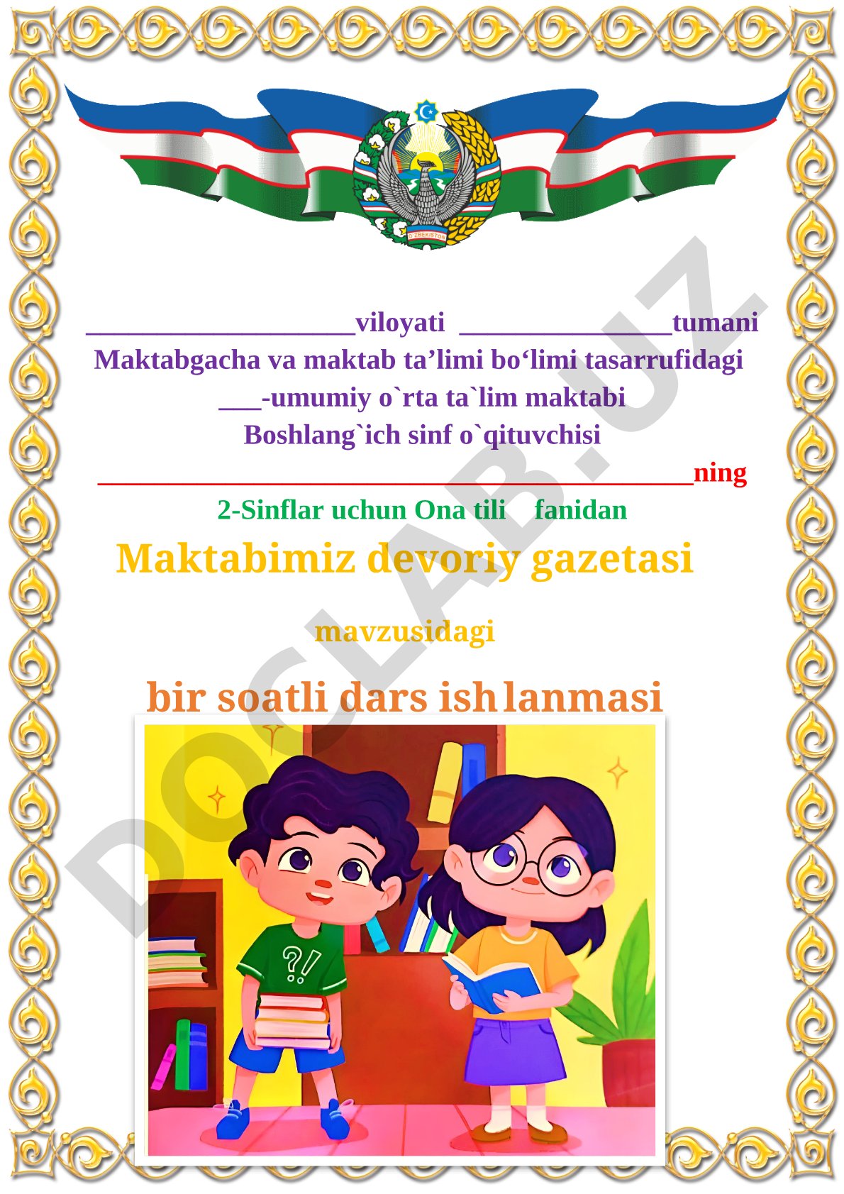 Maktabimiz devoriy gazetasi