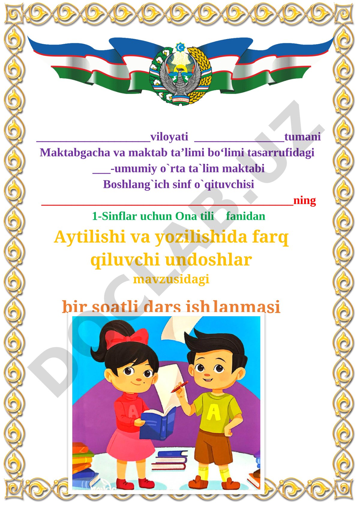 Aytilishi va yozilishida farq qiluvchi undoshlar
