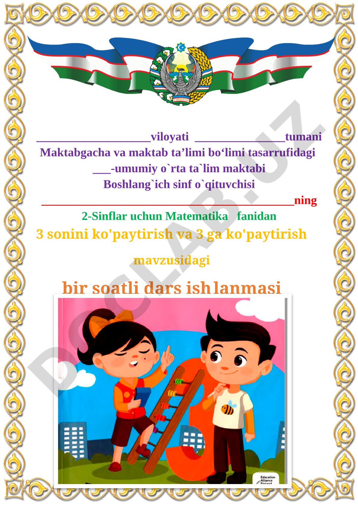 3 sonini ko'paytirish va 3 ga ko'paytirish