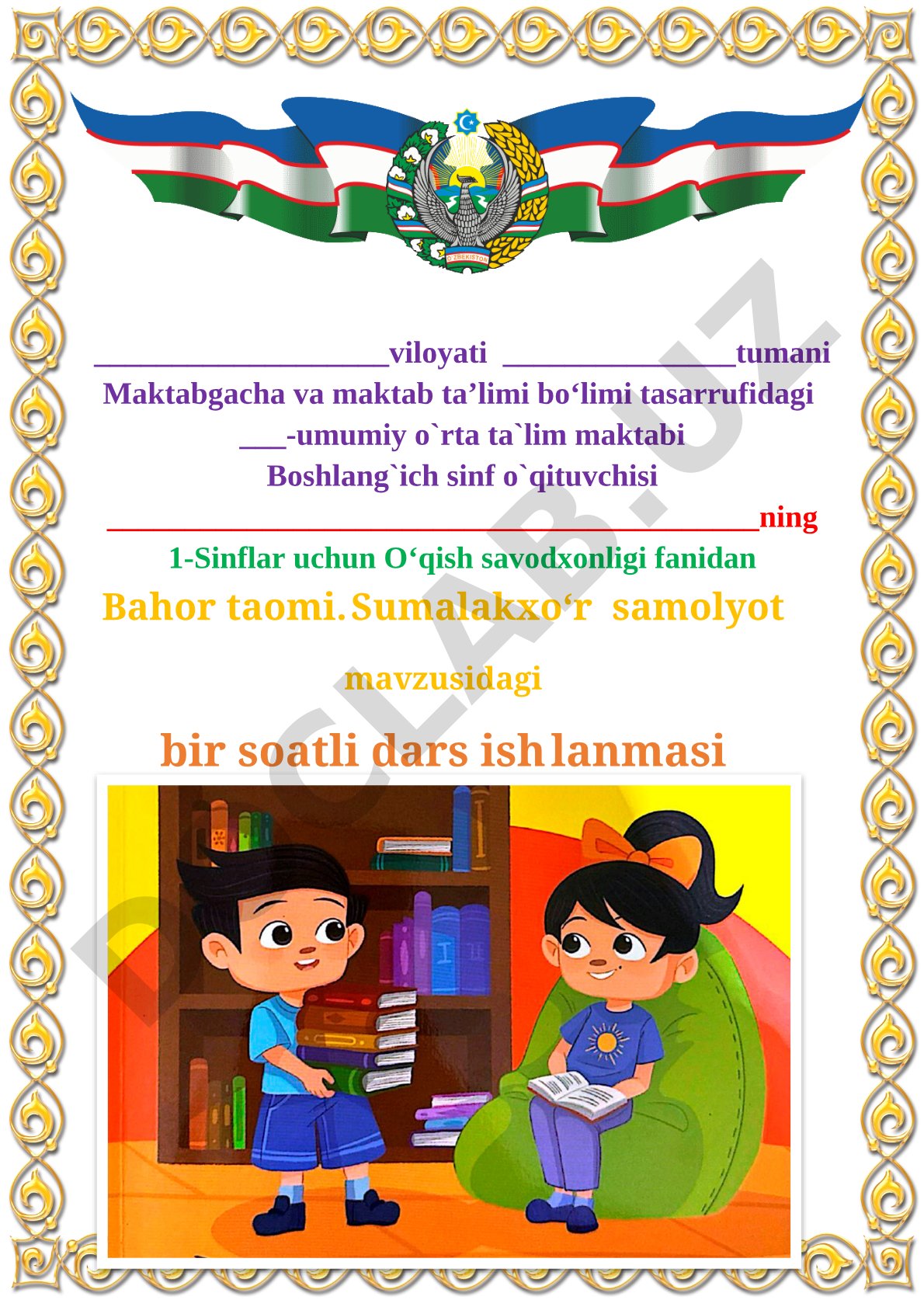 Bahor taomi. Sumalakxo‘r samolyot