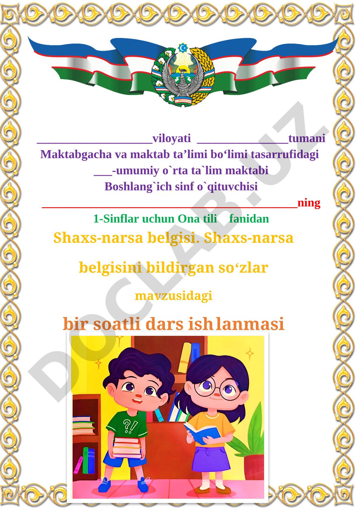 Shaxs-narsa belgisi. Shaxs-narsa belgisini bildirgan soʻzlar