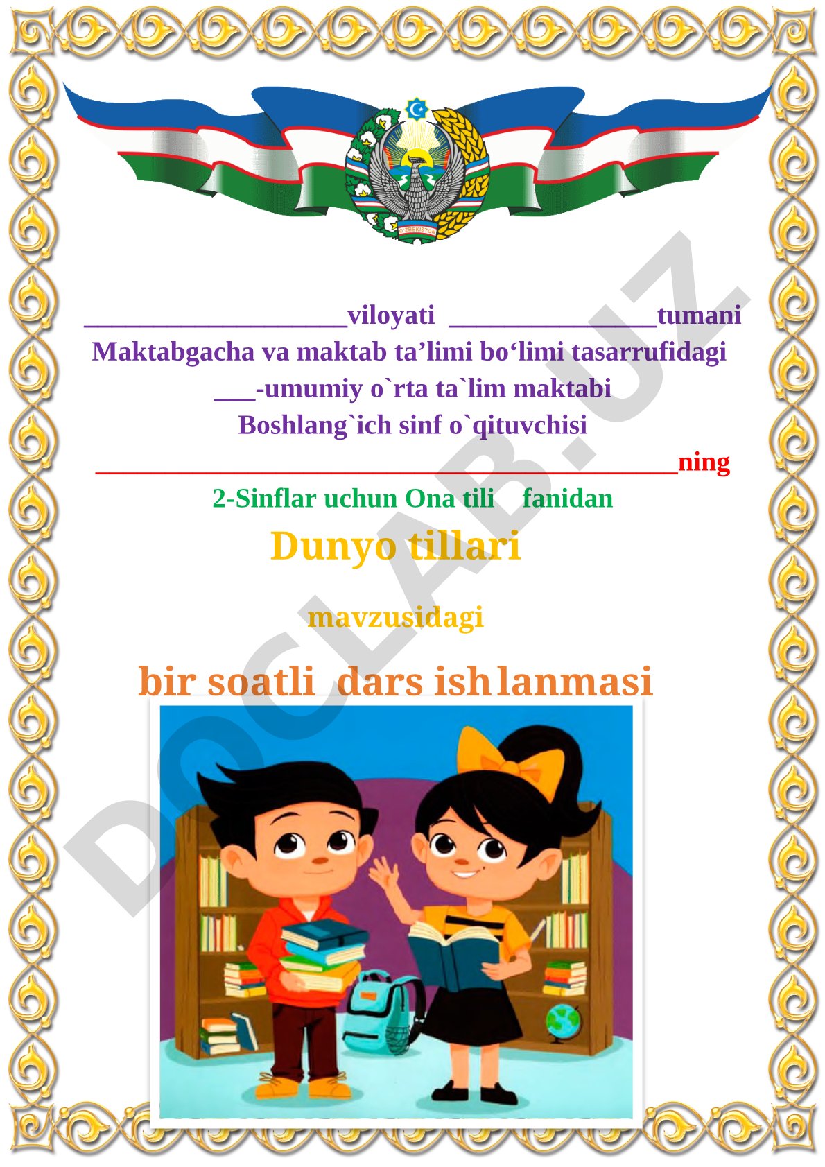 Dunyo tillari