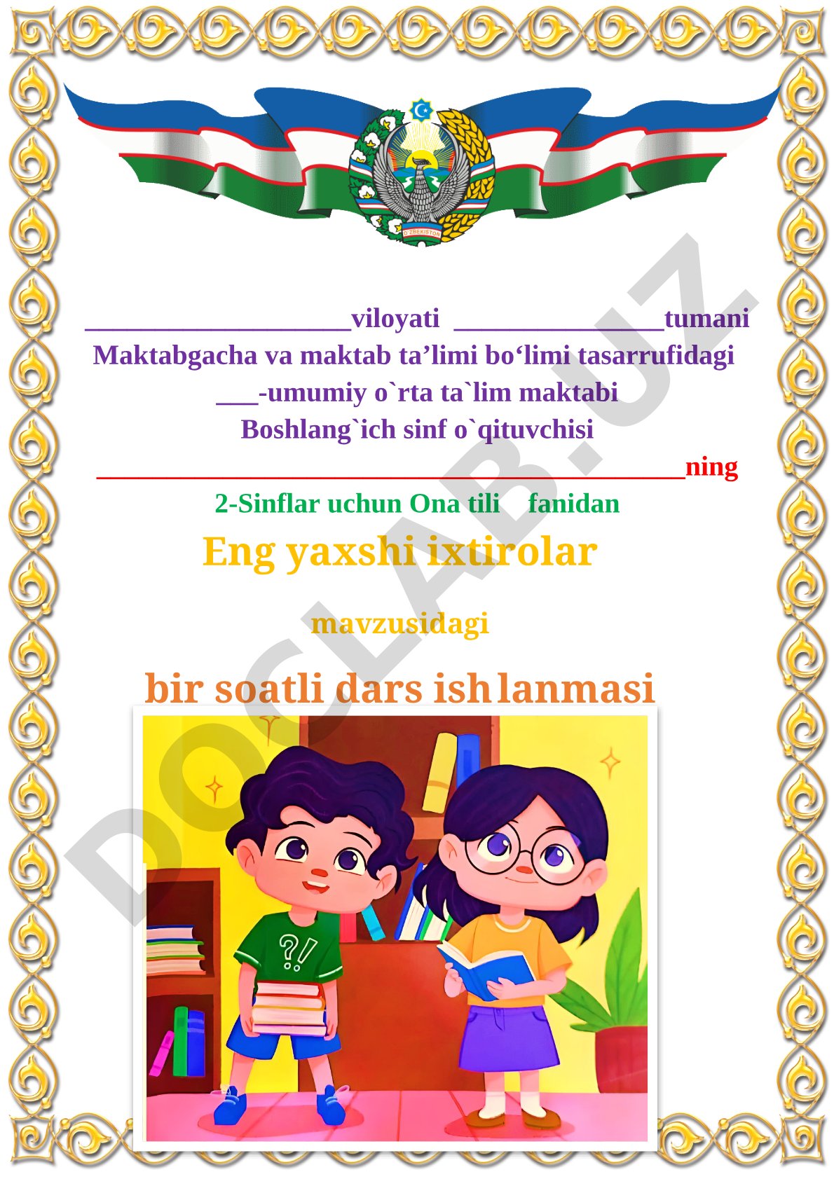 Eng yaxshi ixtirolar