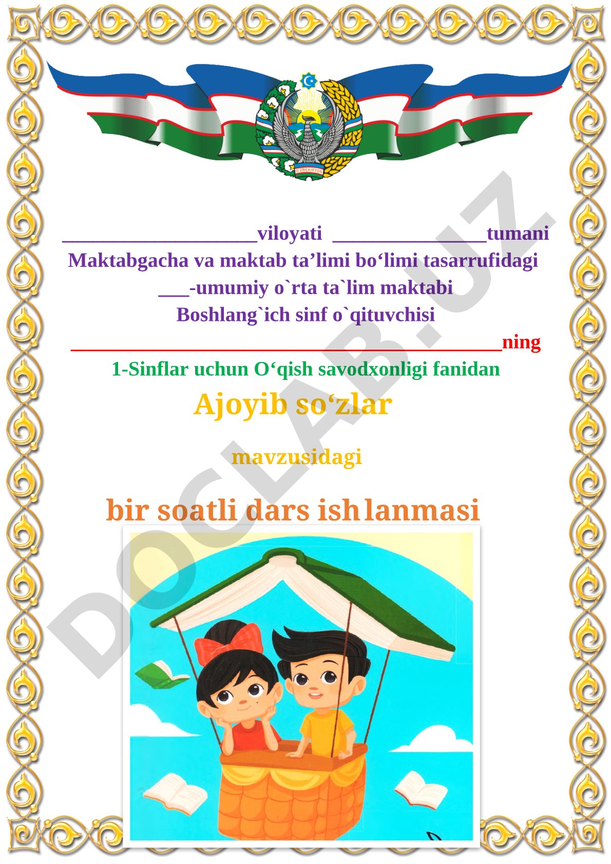 Ajoyib so'zlar