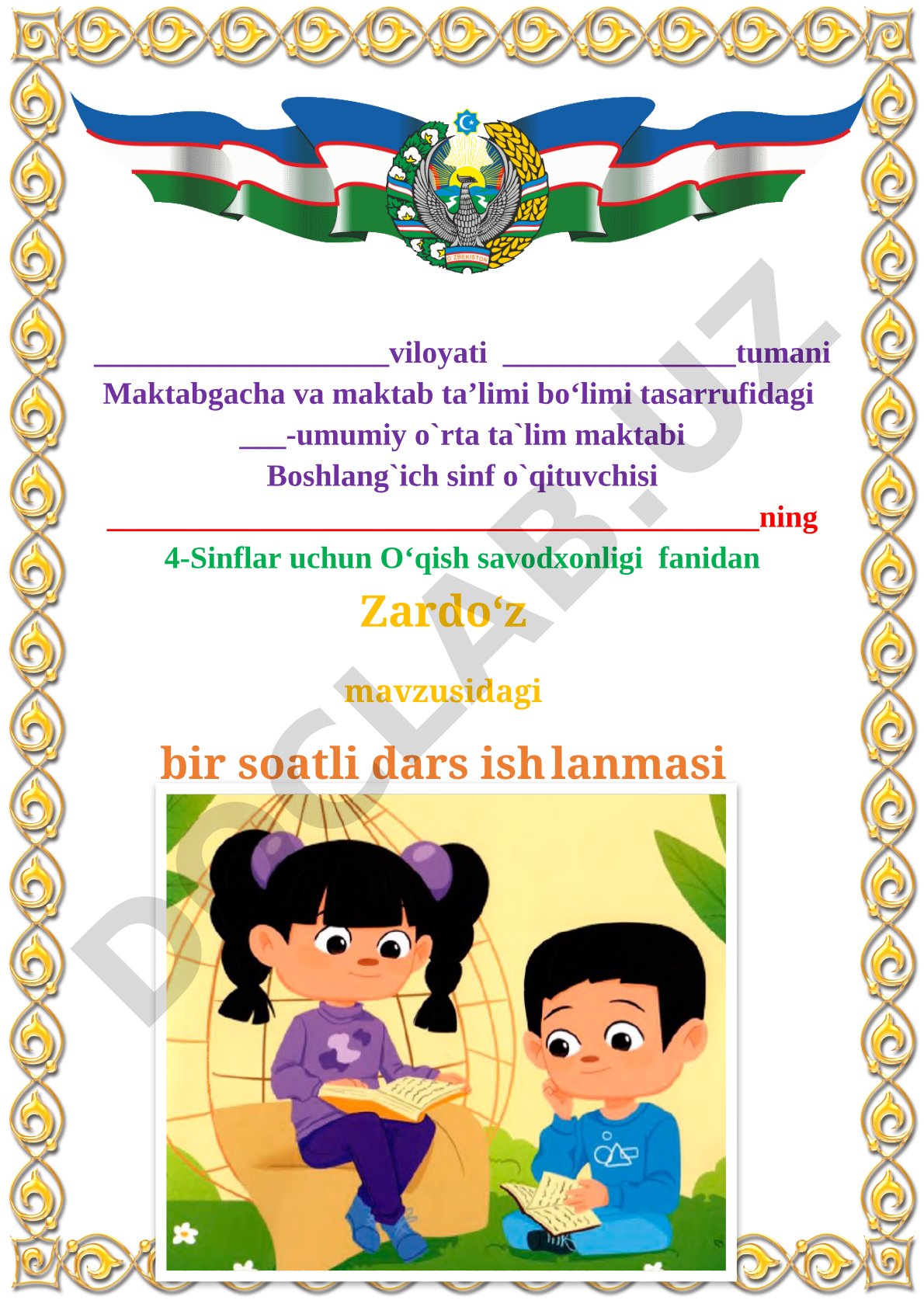 Zardo‘z mavzusidagi dars ishlanmasi