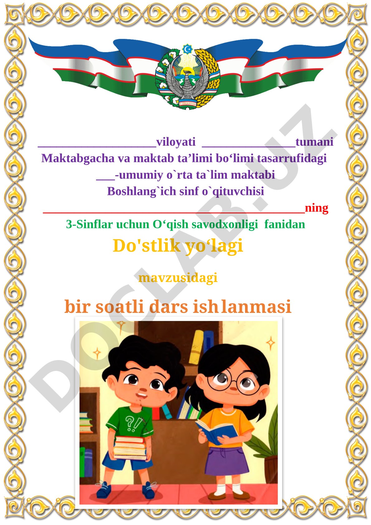 Do'stlik yo‘lagi