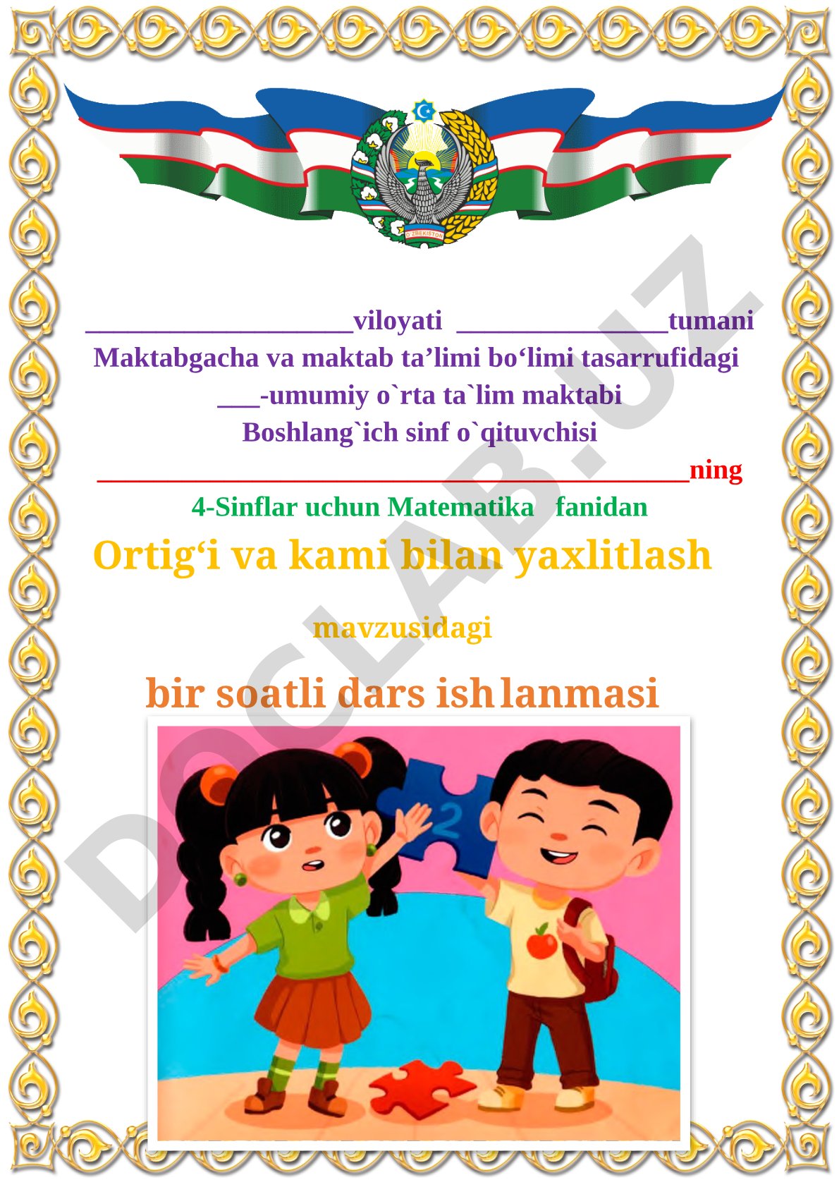 Ortig‘i va kami bilan yaxlitlash