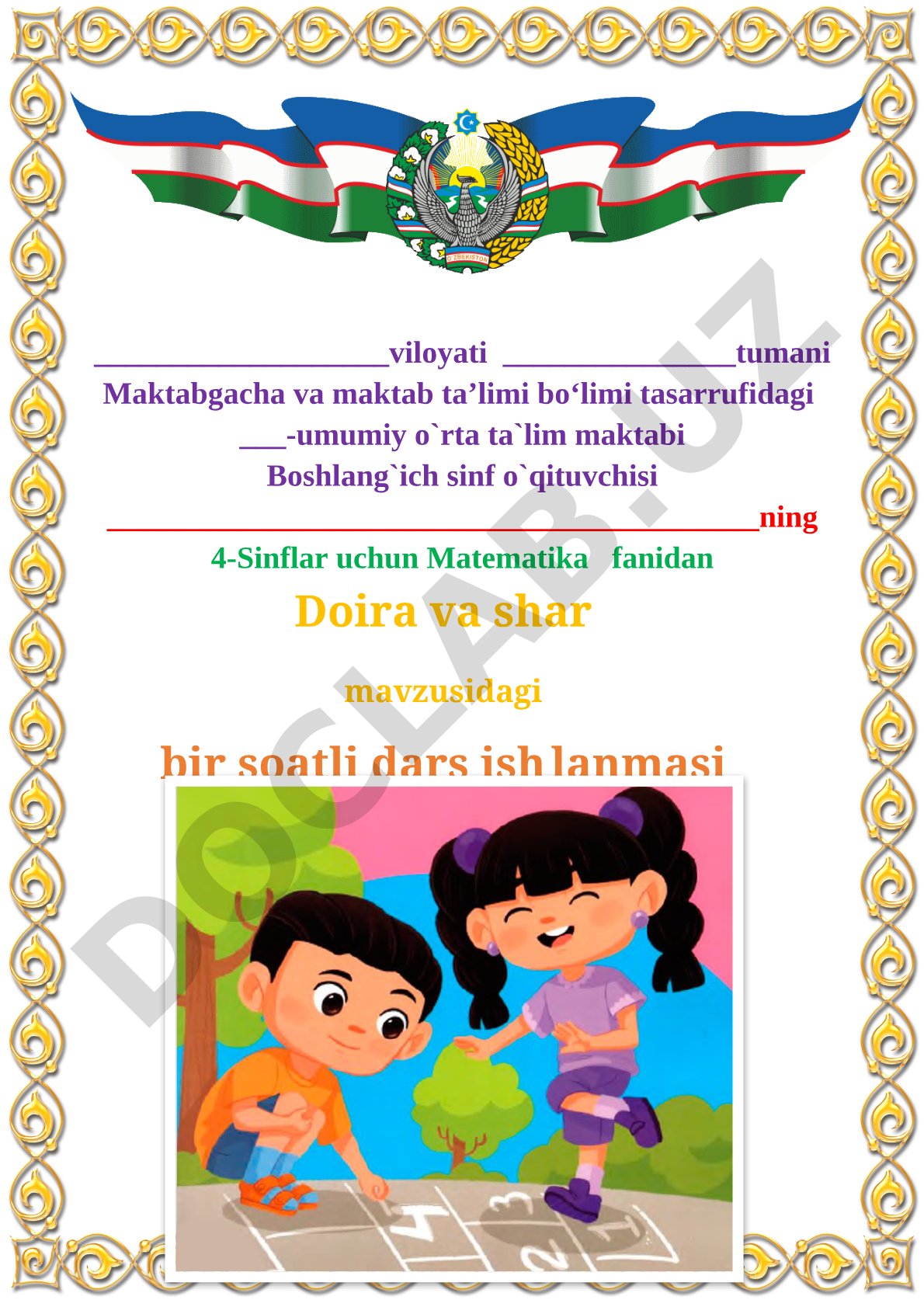 Doira va shar