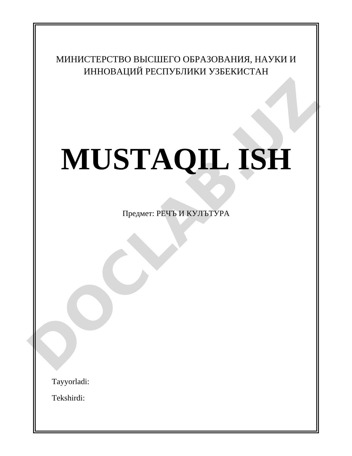 История русской речи и эволюция русского языка