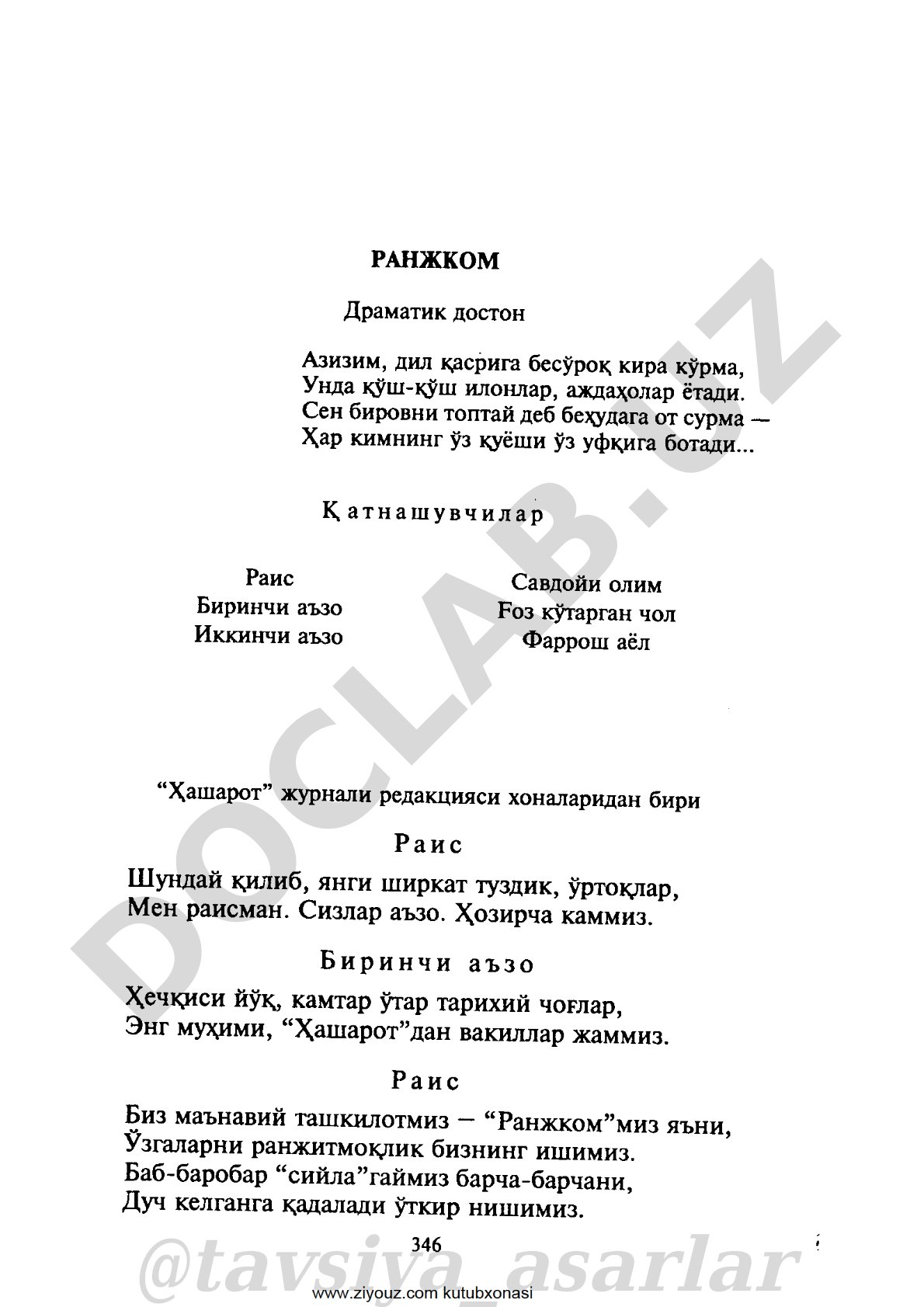 Tavsiya asarlar