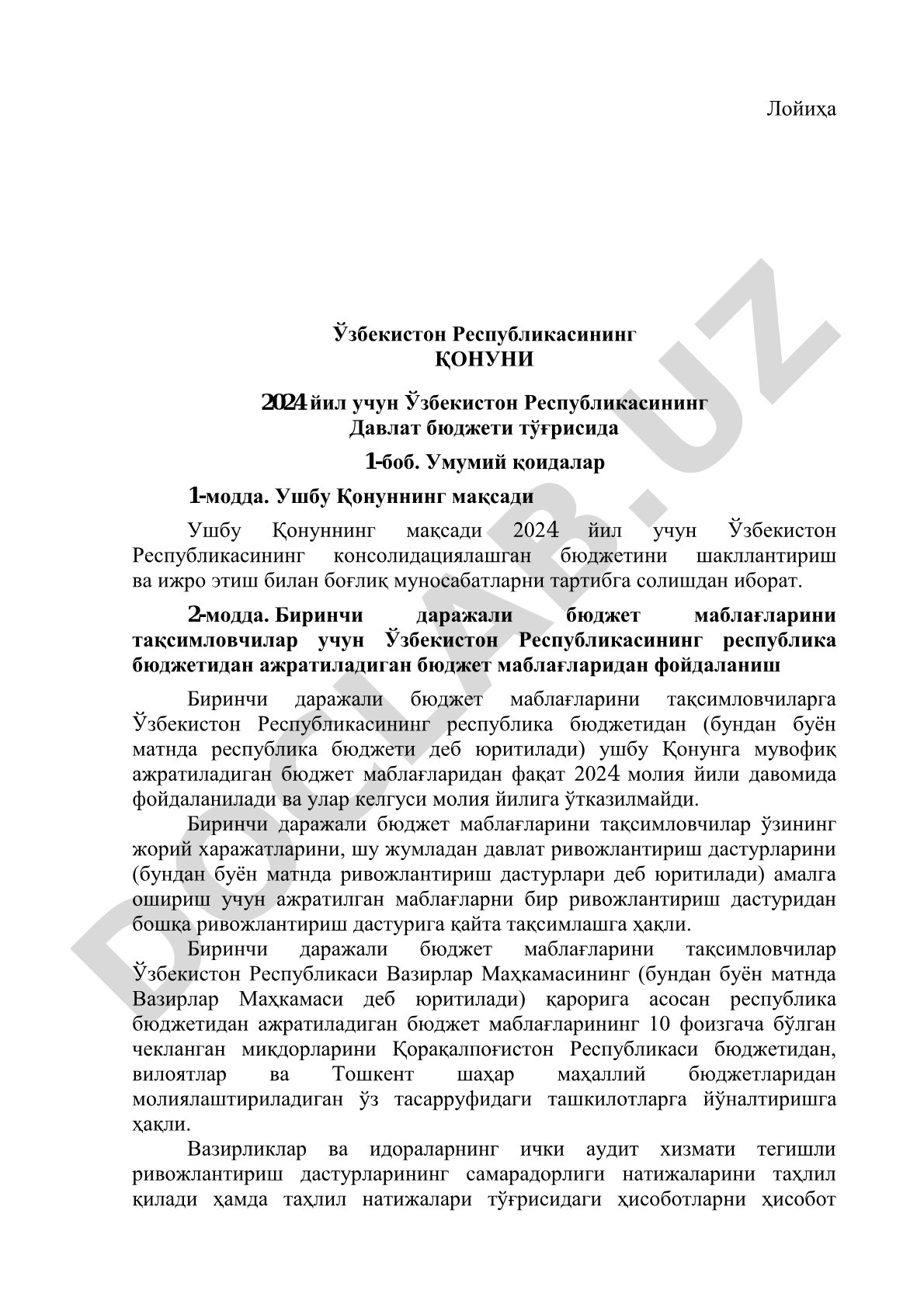 2024 йил учун Ўзбекистон Республикасининг Давлат бюджети тўғрисида