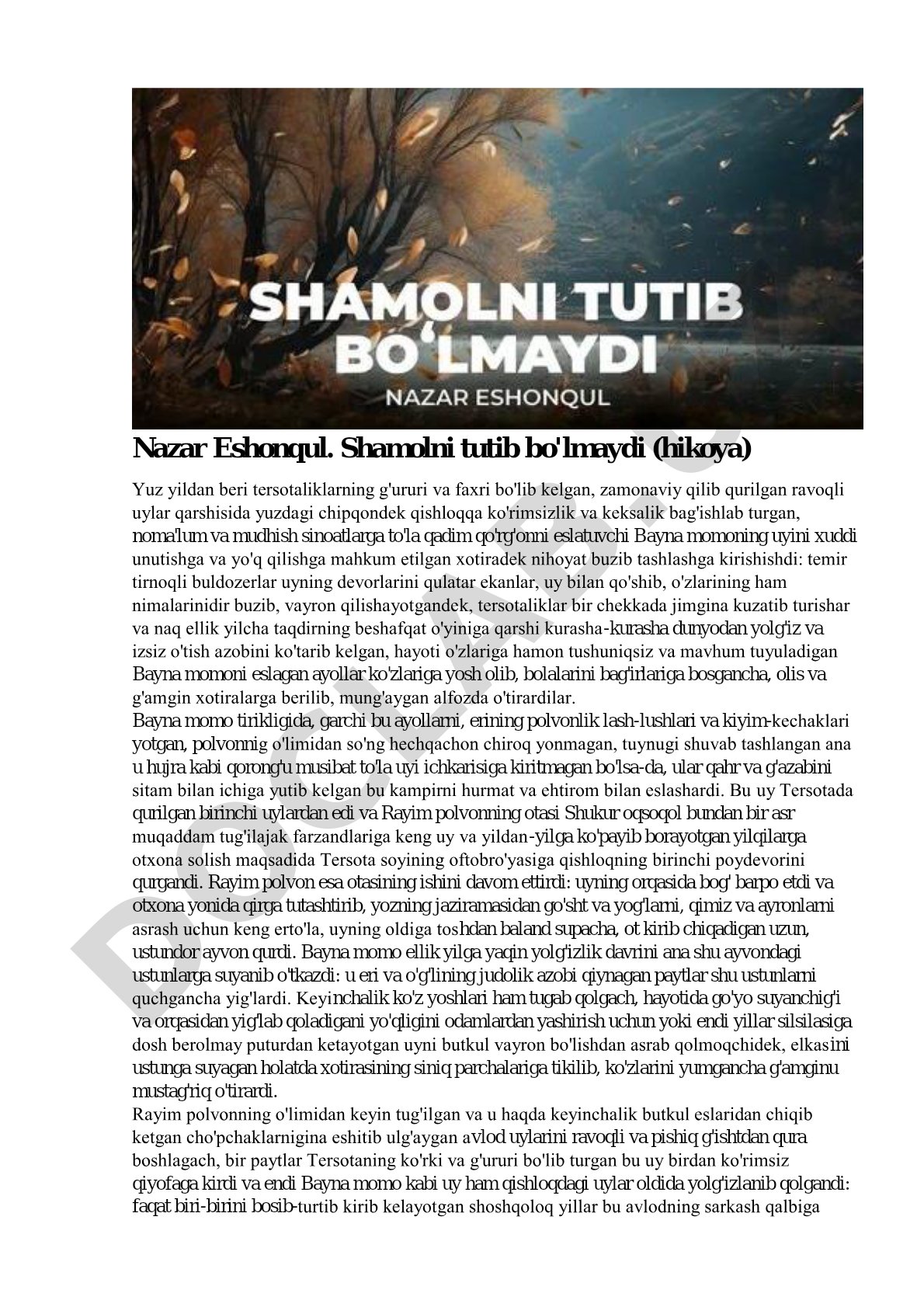Shamolni tutib bo'lmaydi (hikoya)