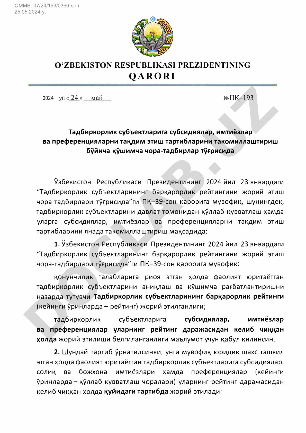 Тадбиркорлик субъектларига субсидиялар, имтиёзлар ва преференцияларни такдим этиш тартибларини такомиллаштириш бўйича қўшимча чора-тадбирлар тўғрисида