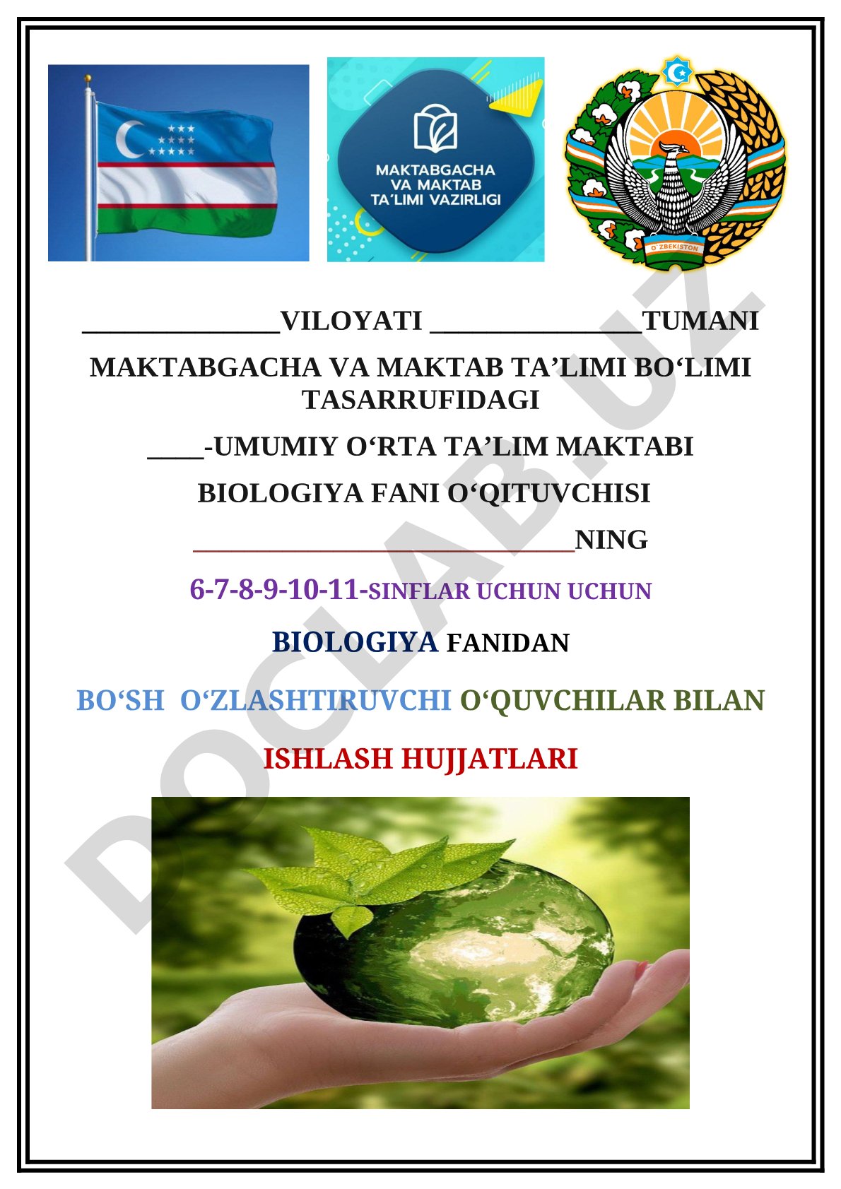 Biologiya fanidan bo‘sh o‘zlashtiruvchi o‘quvchilar bilan ishlash hujjatlari