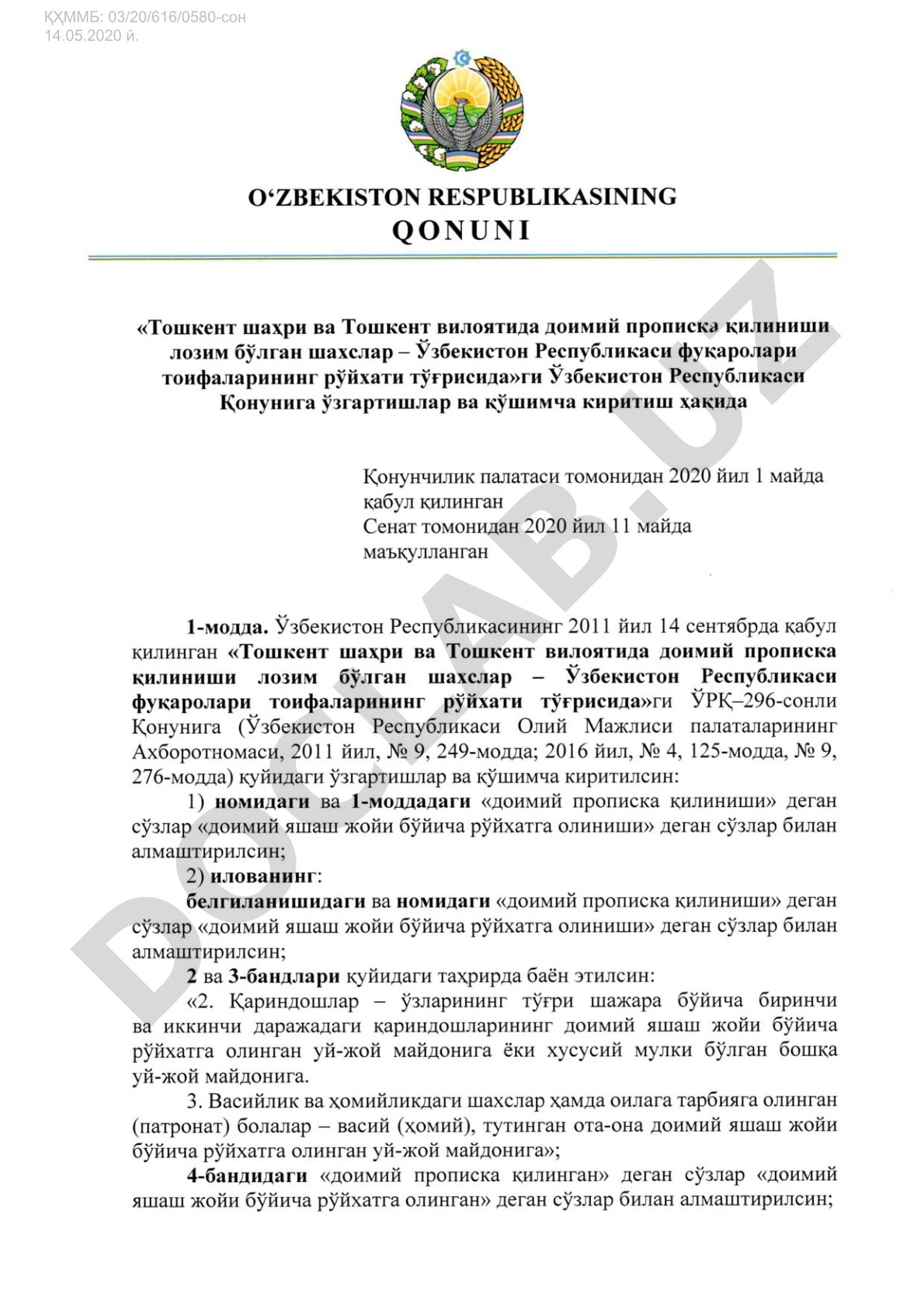 ҚҲММБ: 03/20/616/0580-сон 14.05.2020 й.