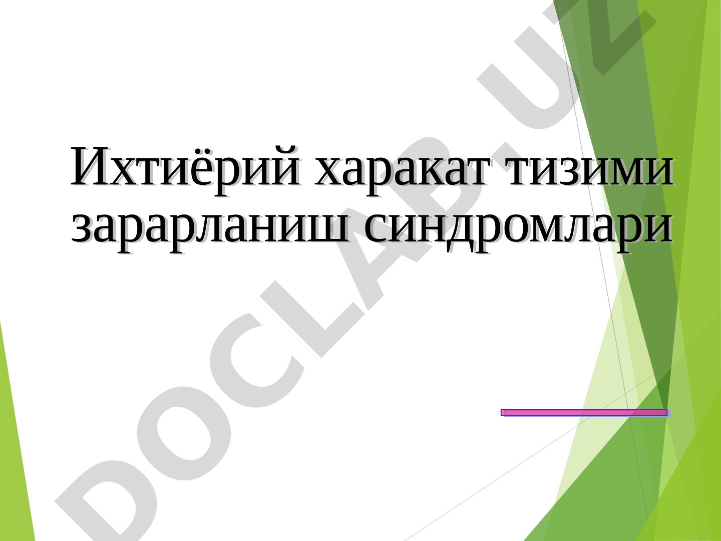 Ҳаракат бузилишлари симптомлари ва рефлекслар