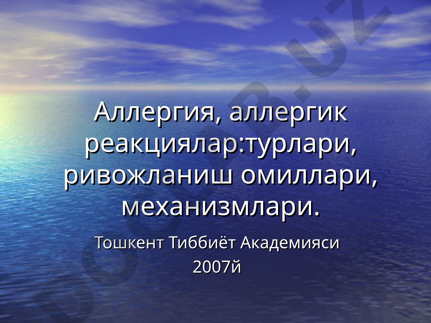 Аллергия, аллергик реакциялар: турлари, ривожланиш омиллари, механизмлари