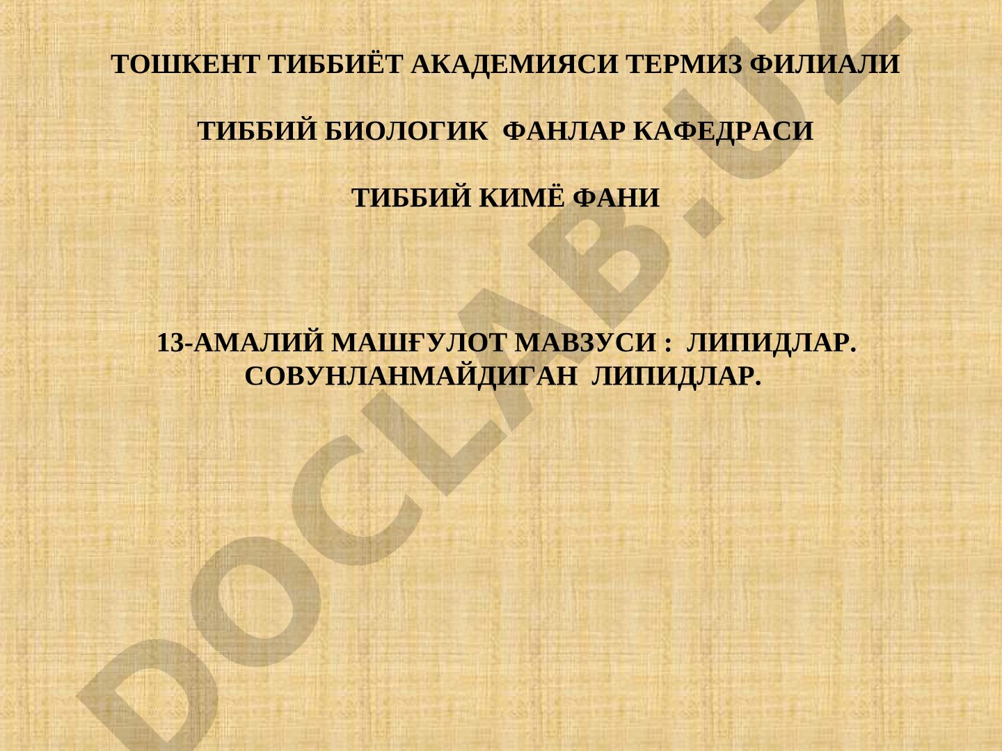 Липидлар. Совунланмайдиган липидлар